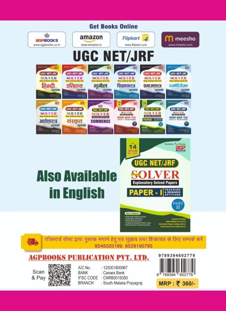 Ugc Net Paper First UGC NET/JRF SOLVED PAPERS 1st PAPER (PART II) – agpbooks.co.in
