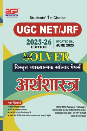 UGC Net Economic
