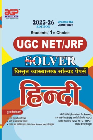 UGC Net - Hindi