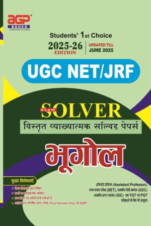 UGC net Geography