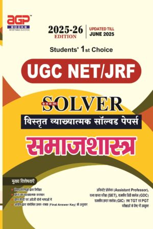 UGC net Sociology
