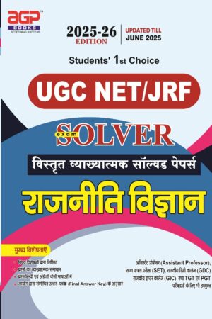 UGC net - Political Science